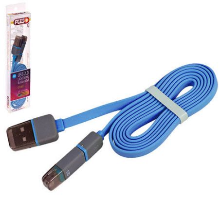 Кабель PULSO USB - Micro USB/Apple 1m blue (плаский) ELIT UNIVLCP002BL